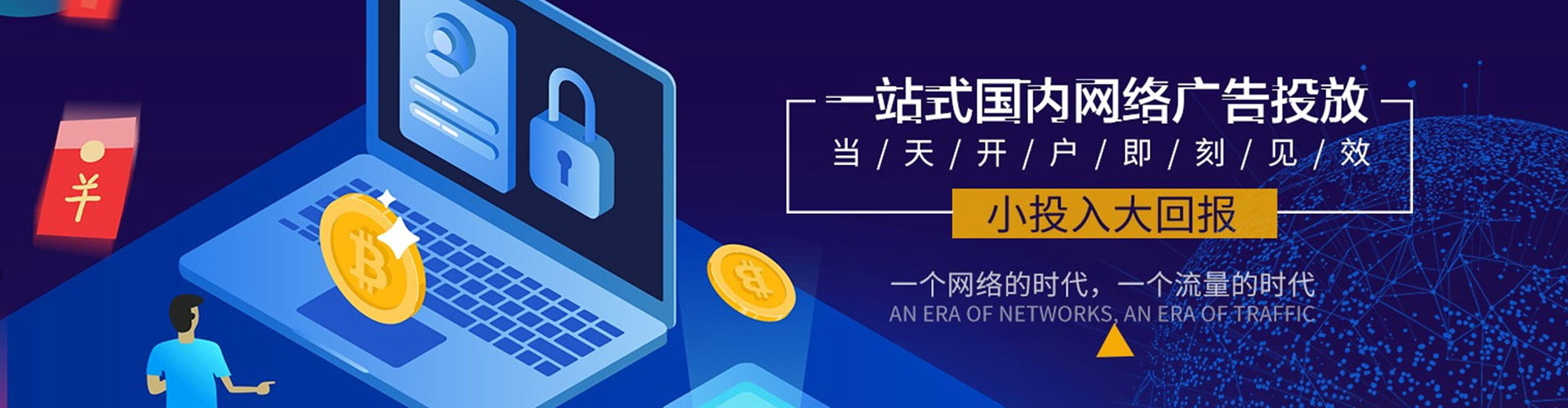青羊信息流优化师